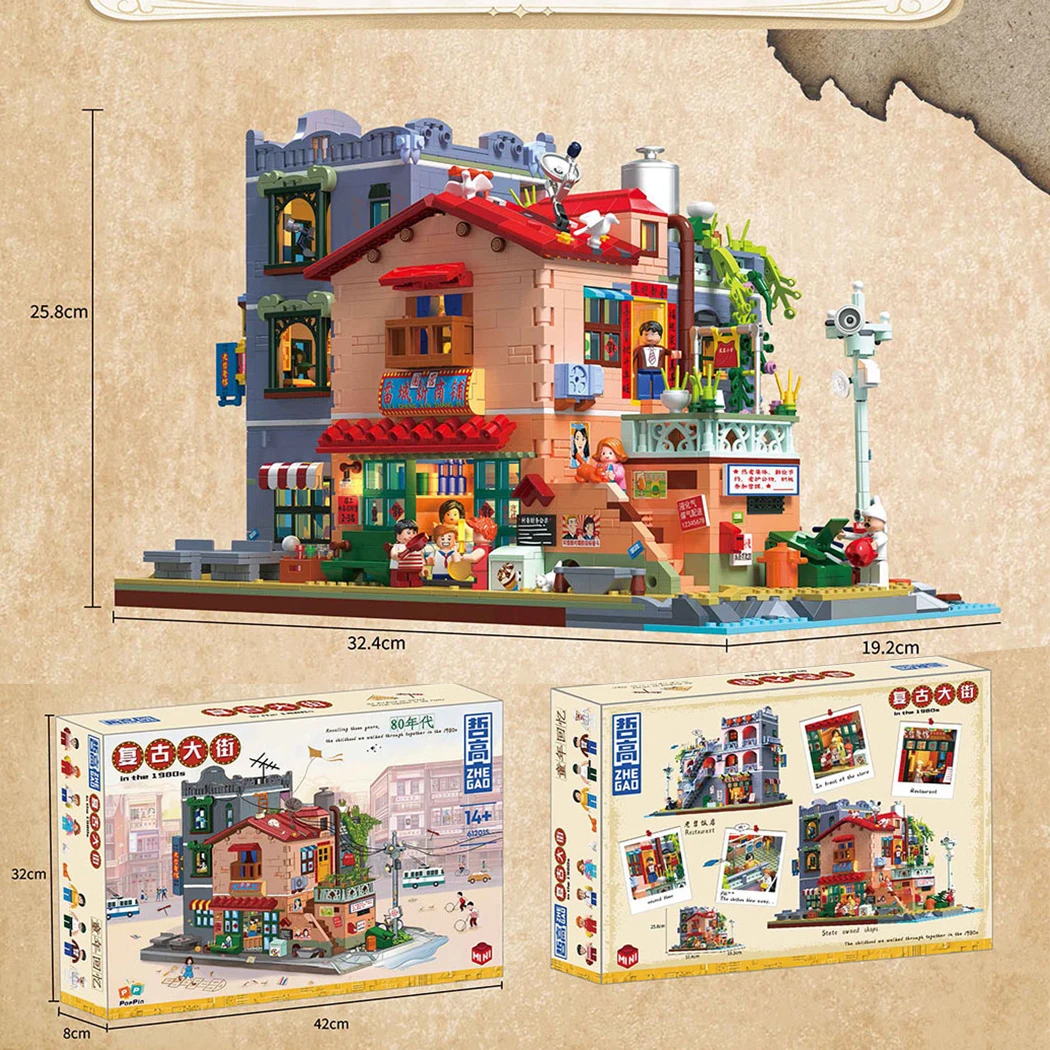 哲高612015复古大街街景建筑怀旧80后房子别墅男女孩益智拼装积木