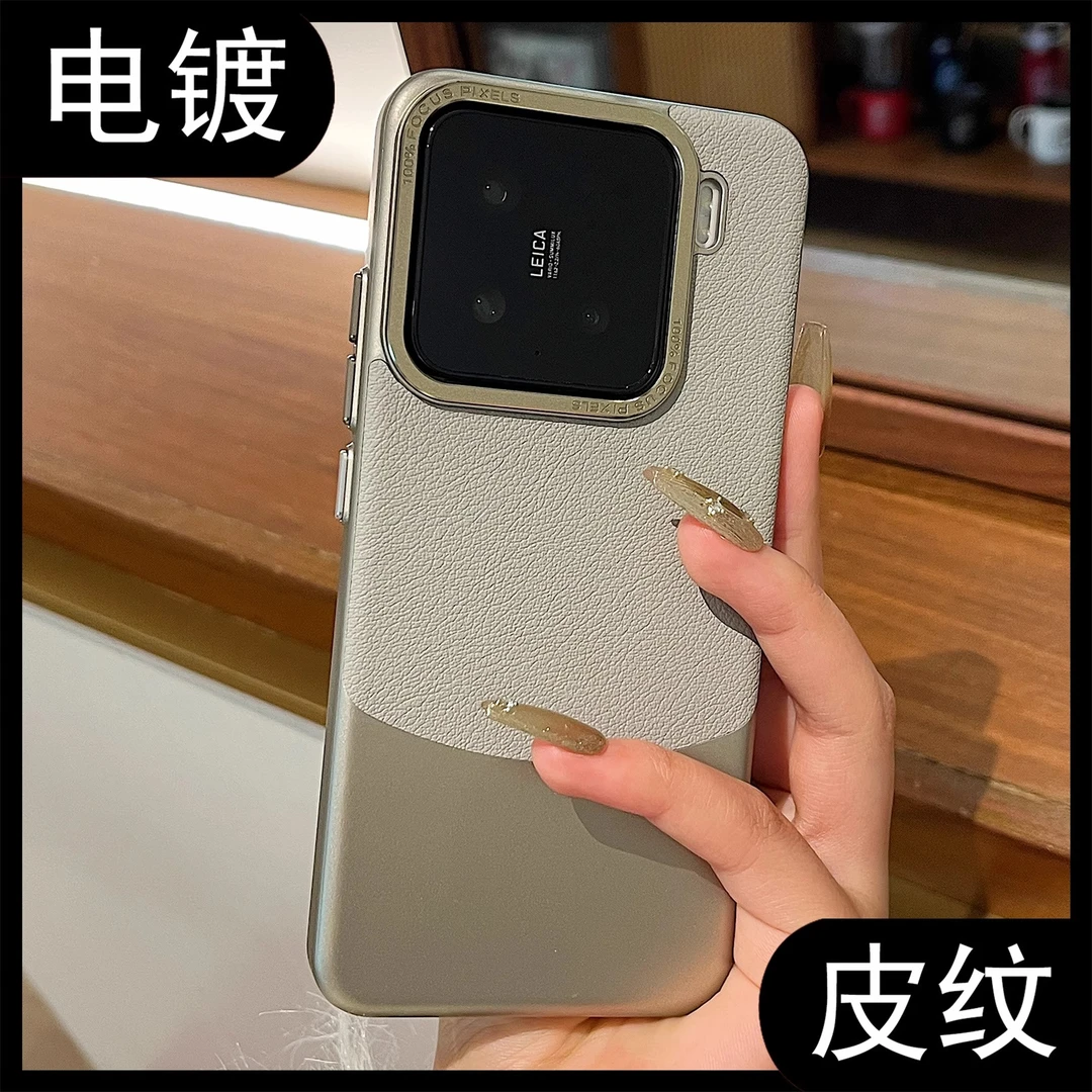 适用小米15手机壳小米15Pro保护套男女最新款素皮高档个性高级感