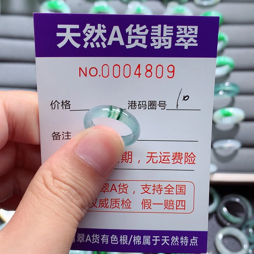 翡翠戒指未镶嵌翡翠