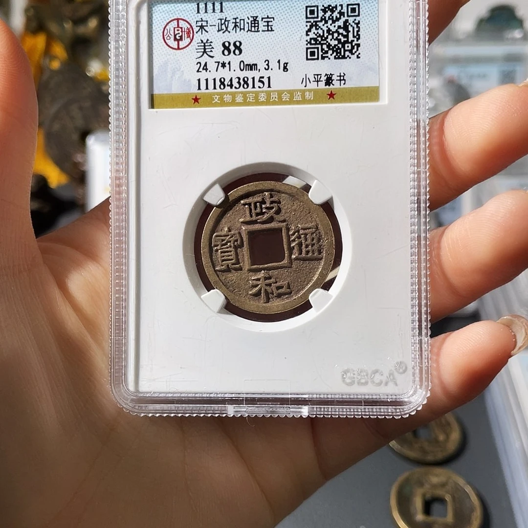 铜小莲，精品政和，评级编码8151