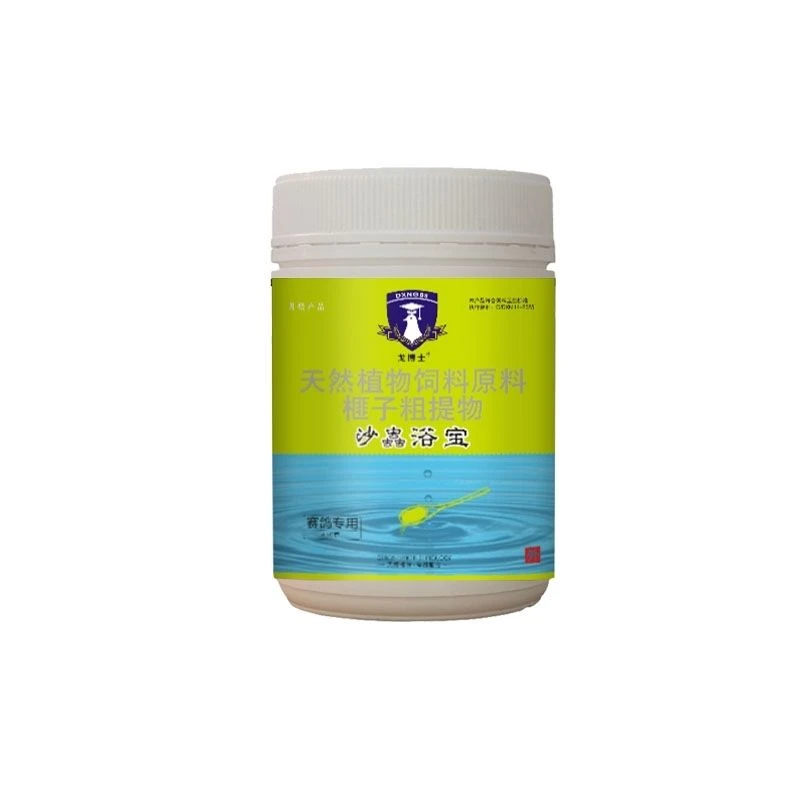 沙虫浴宝赛鸽信鸽浴粉鸽子洗澡可以喝的洗澡水鸽子宠物用品