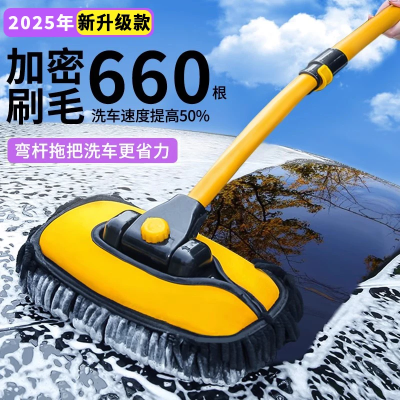 洗车拖把不伤车专用洗车工具专用伸缩拖把擦车洗车刷洗车神器车用