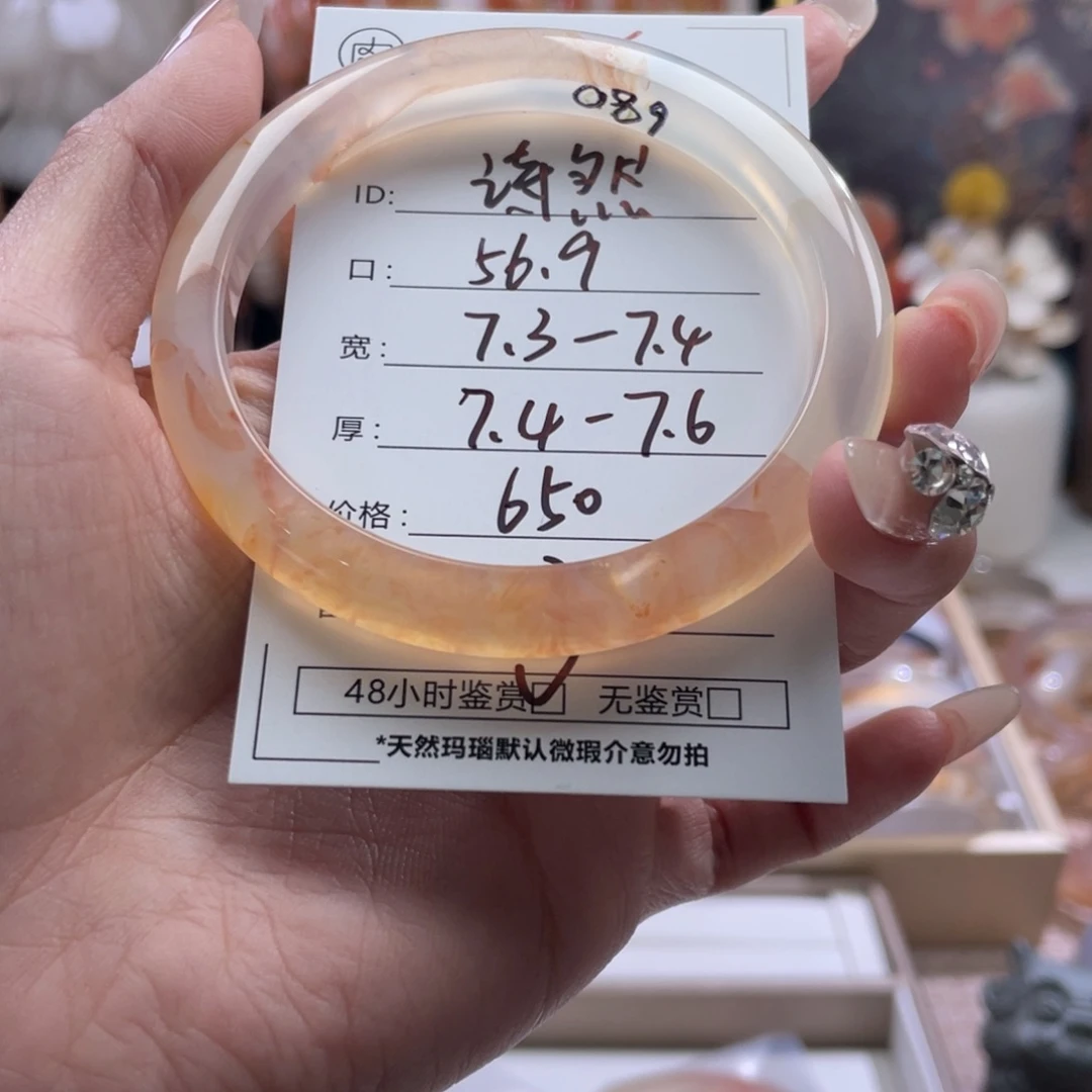 诗***妆玛瑙/玉髓未镶嵌手镯