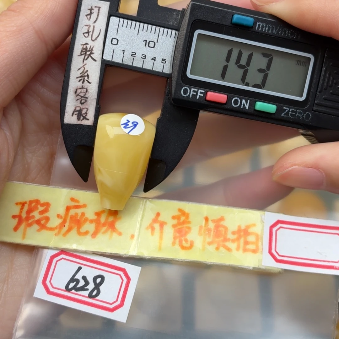 蜜蜡未镶嵌裸石蜜蜡