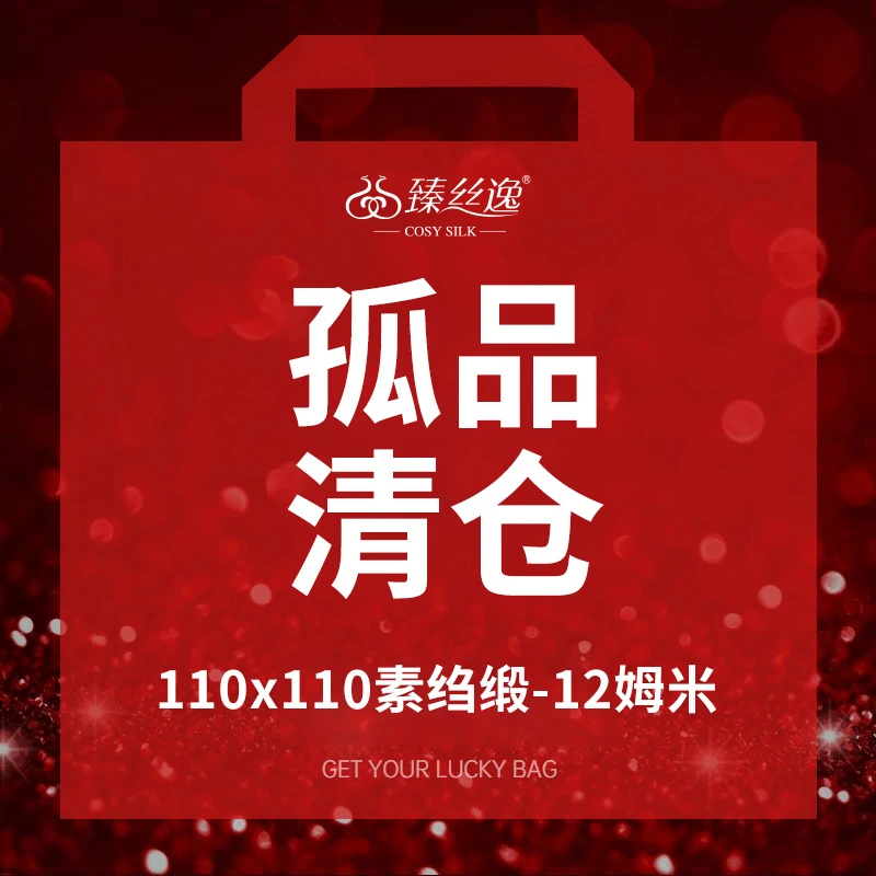 110cm素绉缎大网红披肩12姆米100%桑蚕丝丝巾真丝围巾女方巾披肩