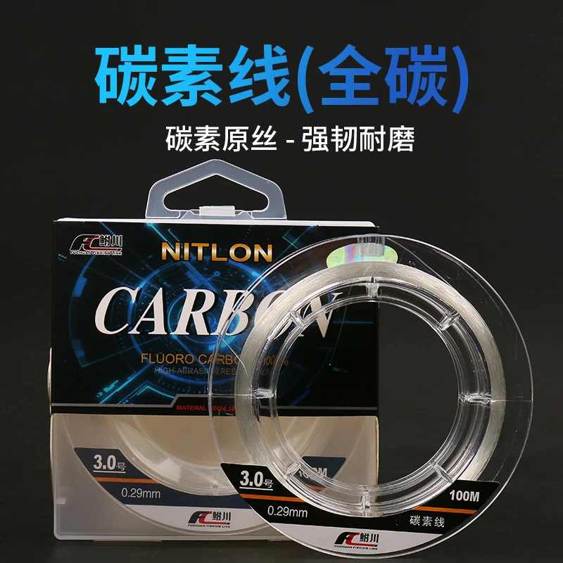 碳线碳素钓鱼线鱼线子线路亚线前导线全碳线耐磨线海钓线