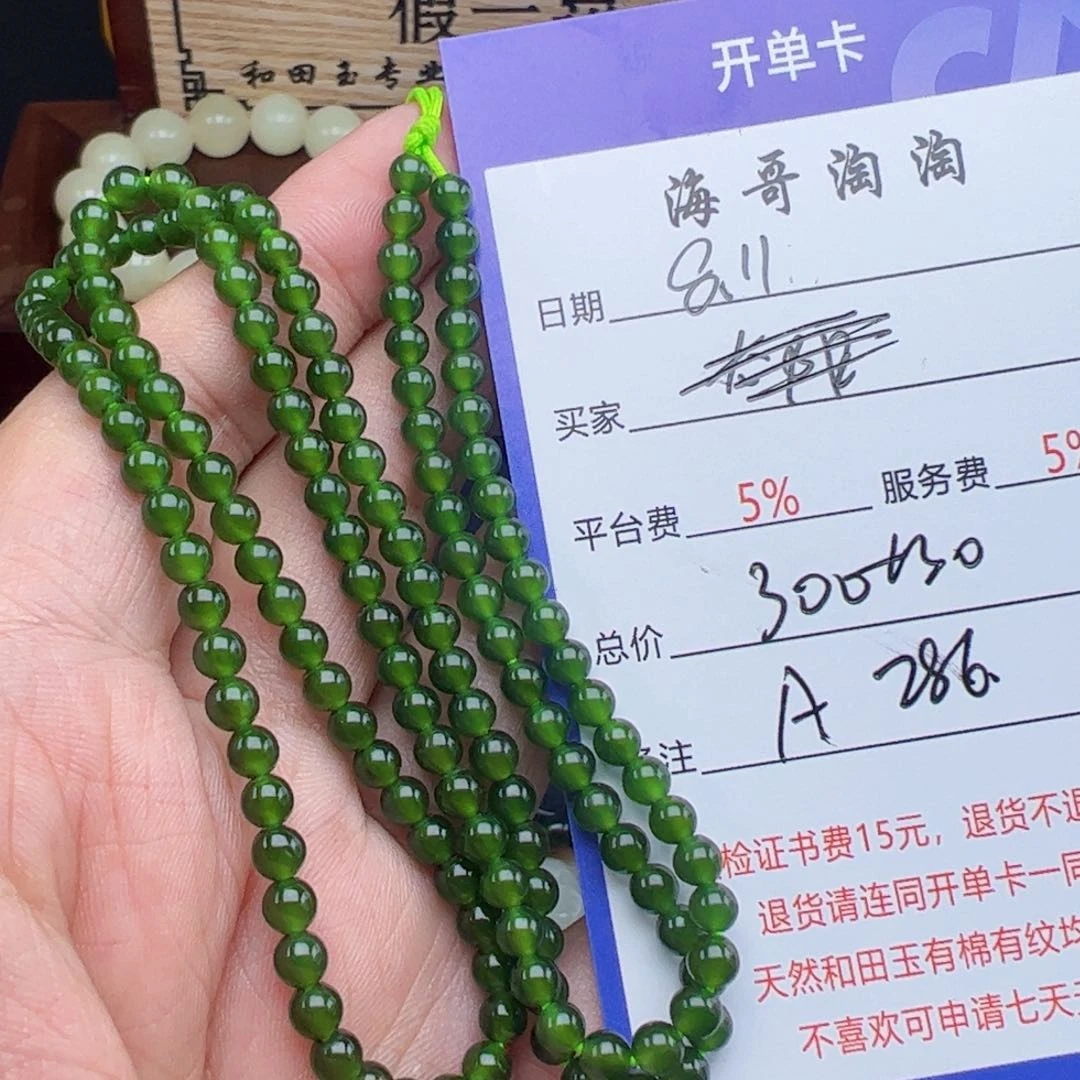 手链未镶嵌和田玉