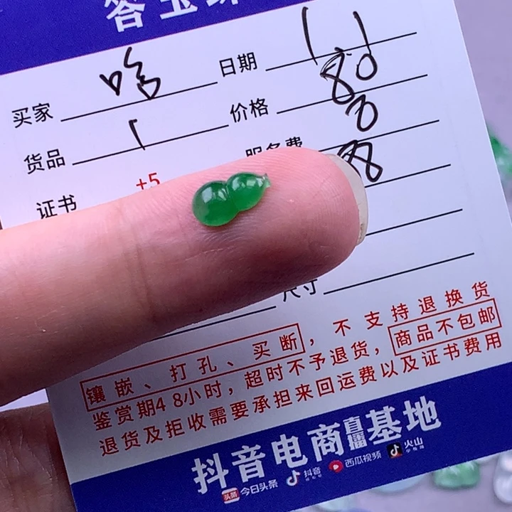 颈饰未镶嵌翡翠哈**?