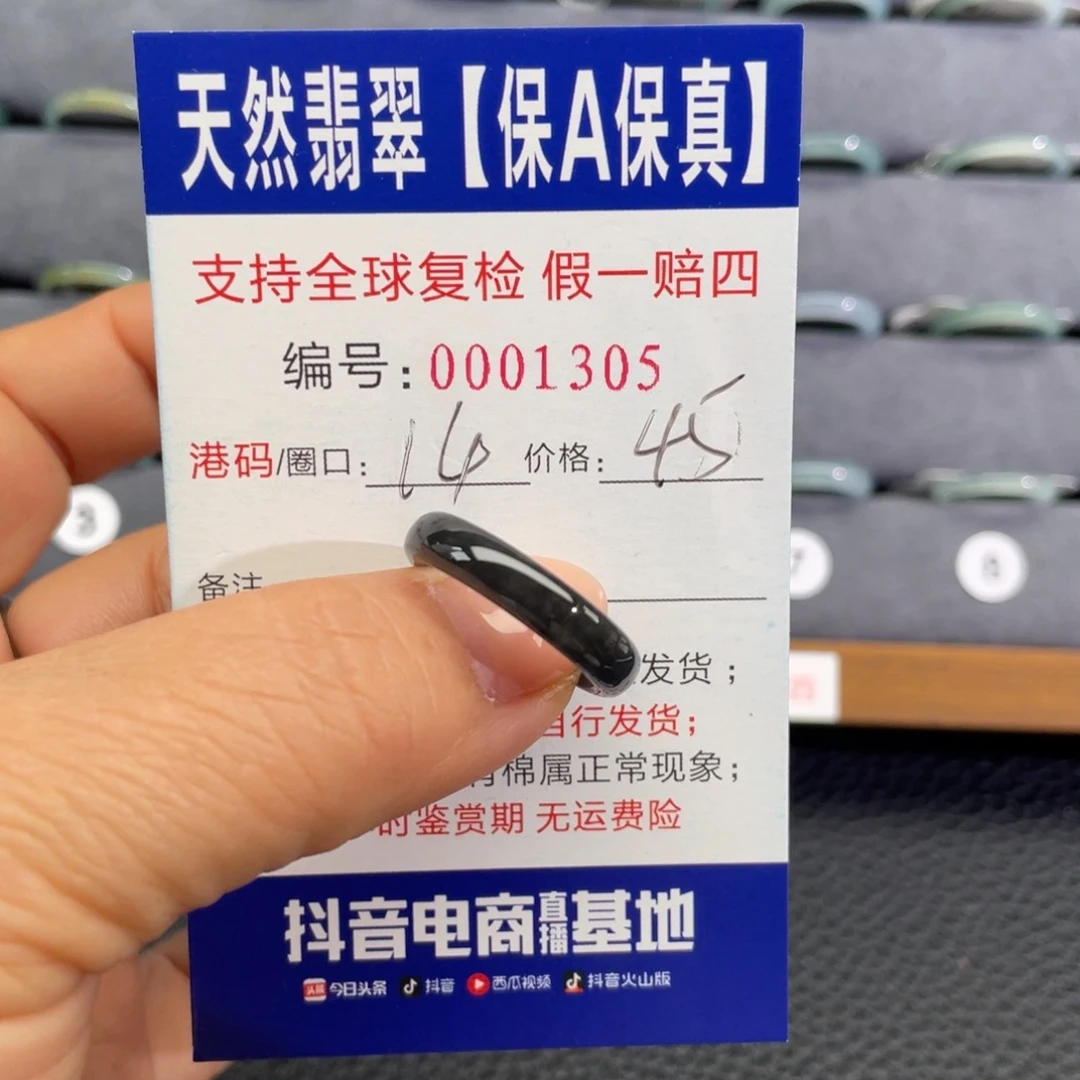 翡翠未镶嵌戒指773