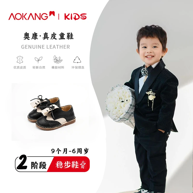 【奥康】新款宝宝学步皮鞋英伦流苏男童单鞋刺绣雕花手工皮鞋女2408