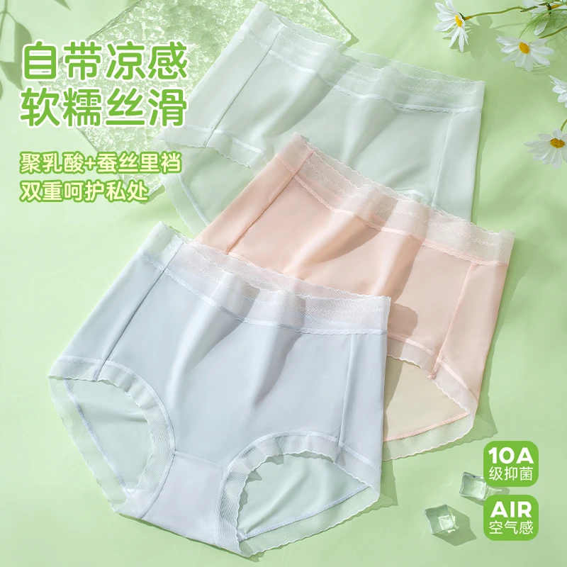 六条装初映10A抗菌冰丝超薄高腰瑜伽无痕裸感夏季桑内裤女高腰
