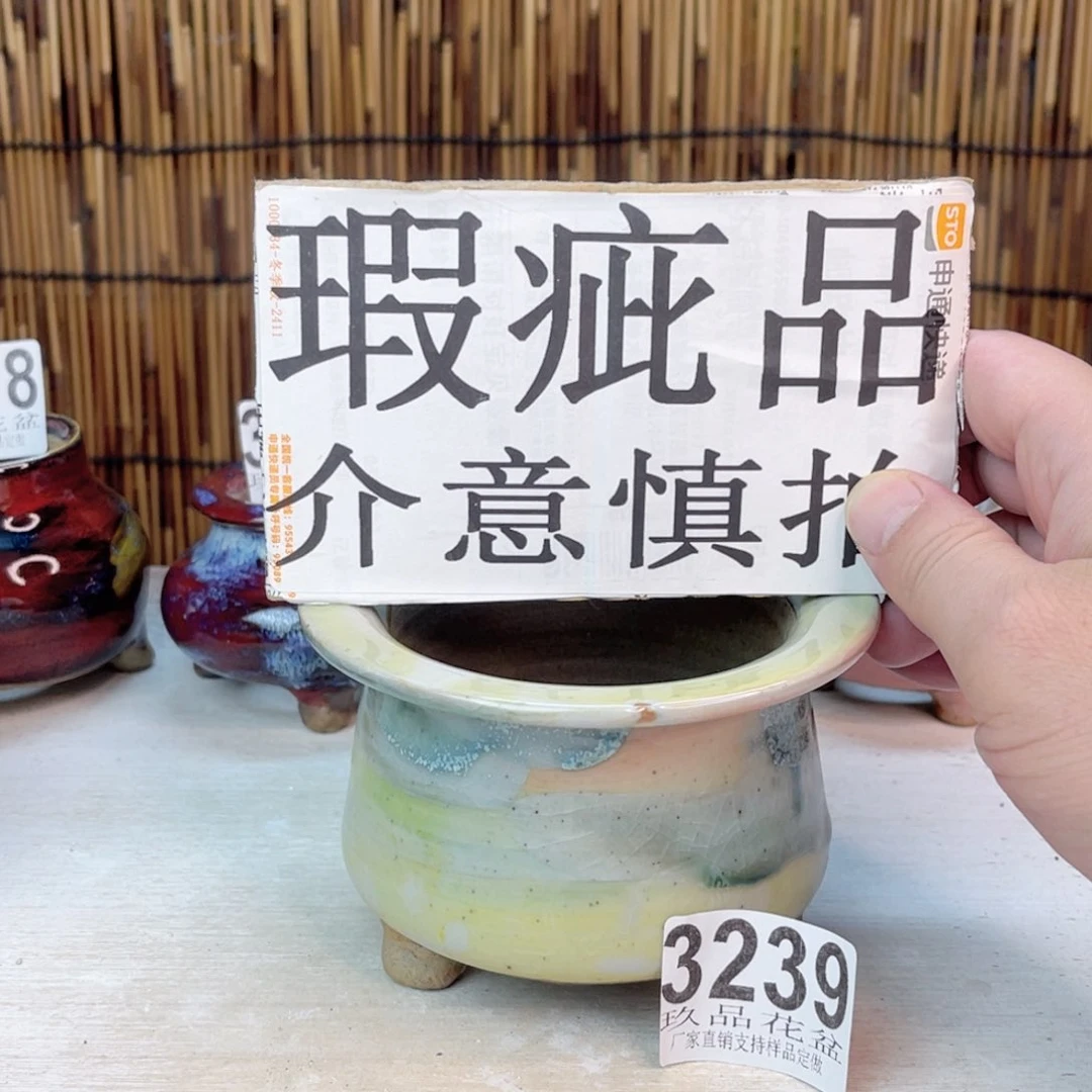 景德镇陶瓷艺术玖品瑕疵