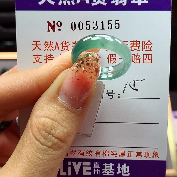 翡翠戒指未镶嵌卡牌