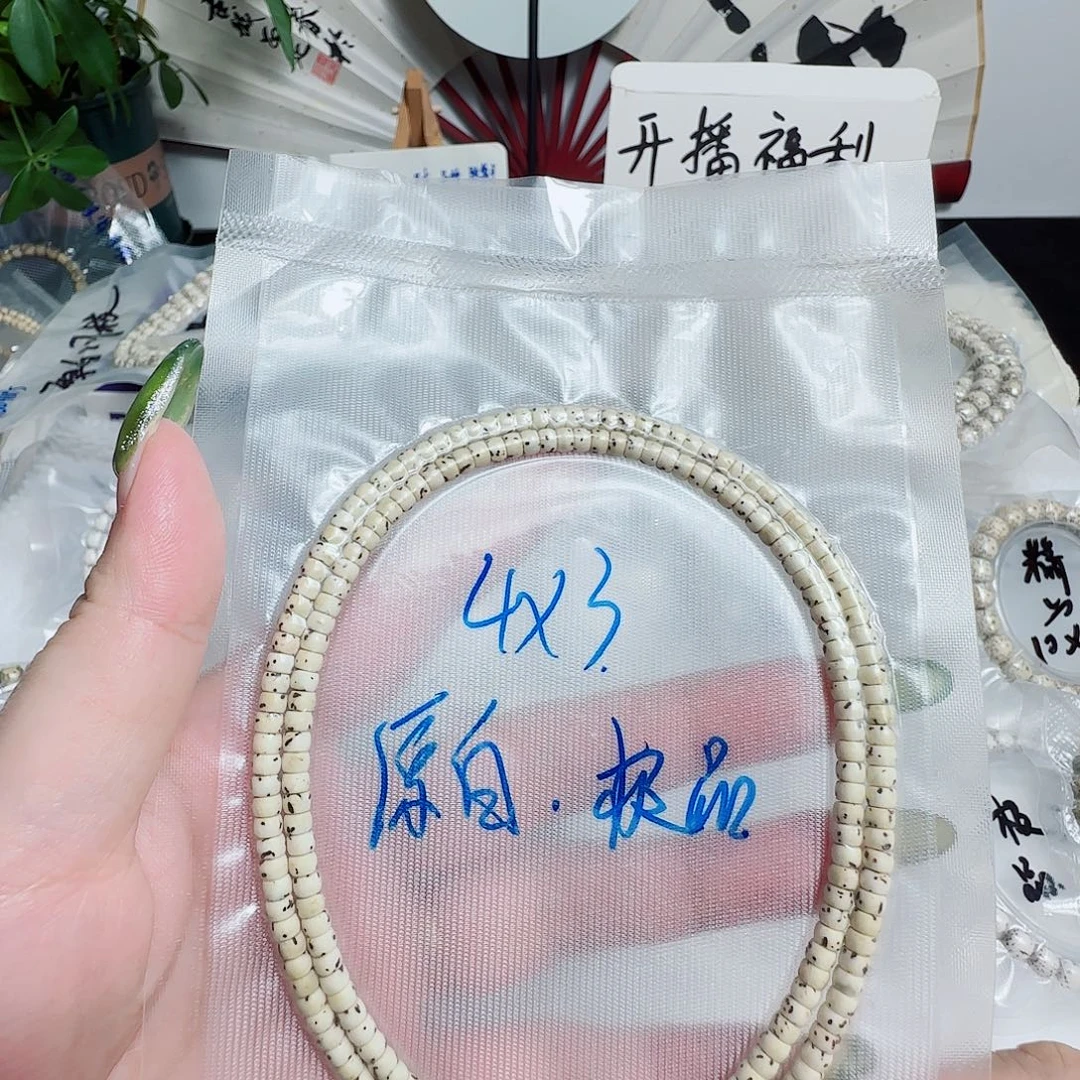 手串星月菩提原白108
