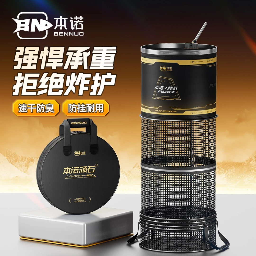 本诺2025新款顽石鱼护网兜黑坑专用装鱼袋大物专用便携式小型鱼护
