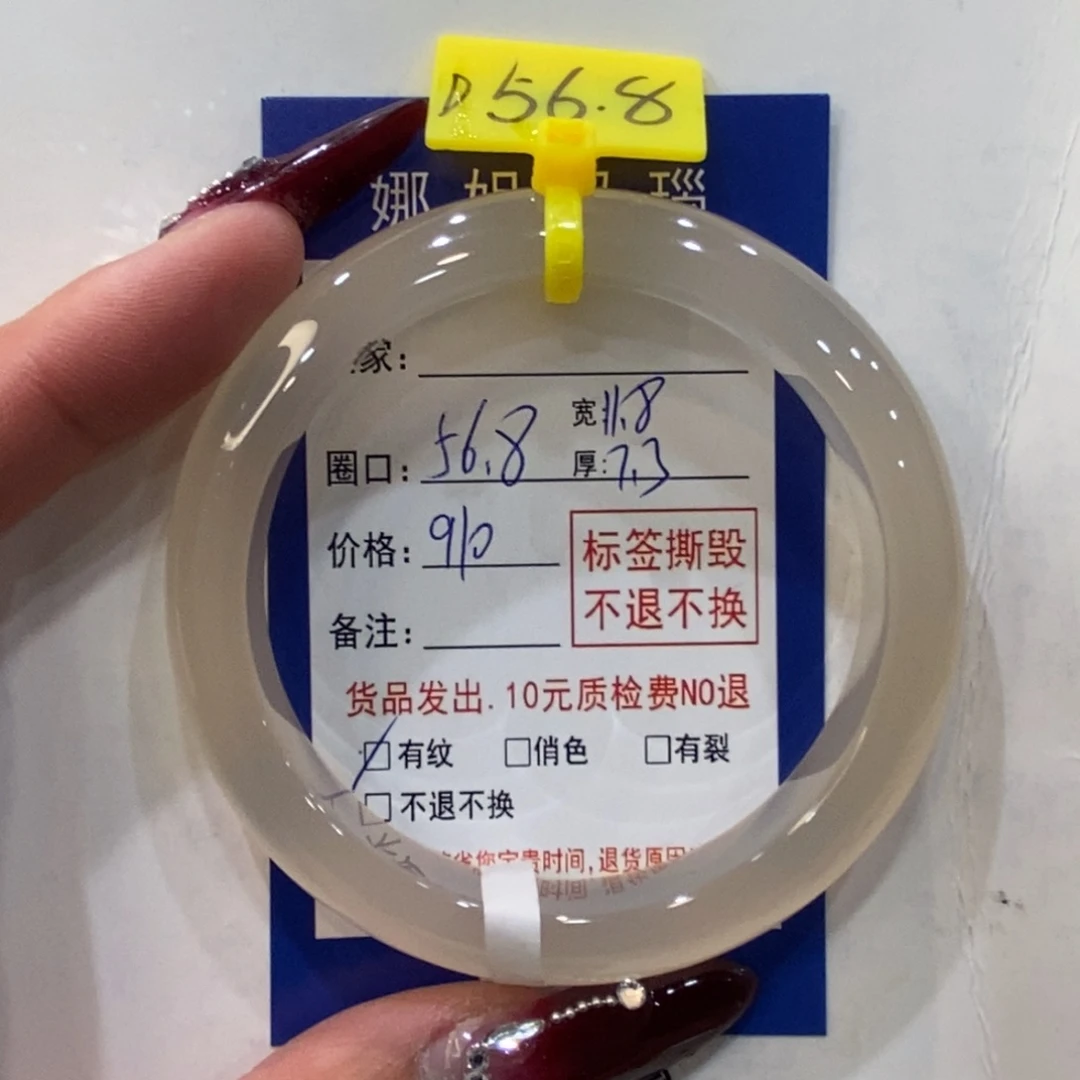 玛瑙/玉髓手镯未镶嵌