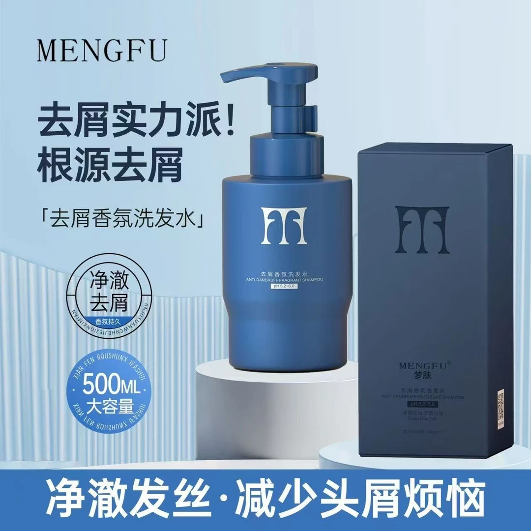 MENGFU去屑香氛洗发水