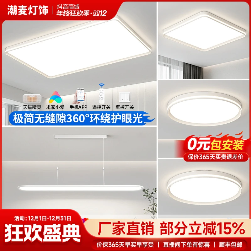 客厅灯LED吸顶灯现代松弛感家用超薄客厅灯具灯饰2025新款