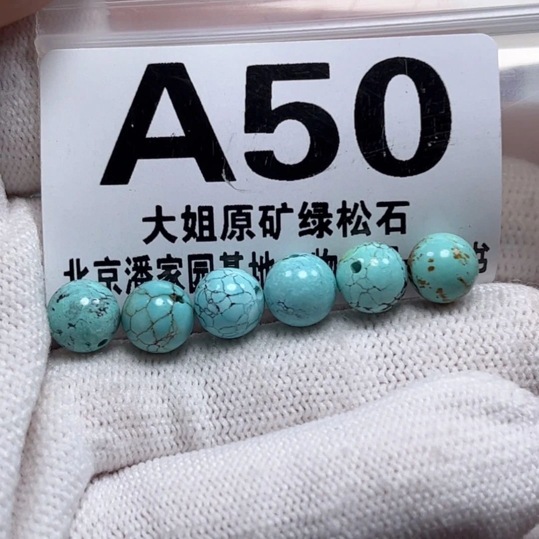 绿松石珠宝奇石未镶嵌海****a