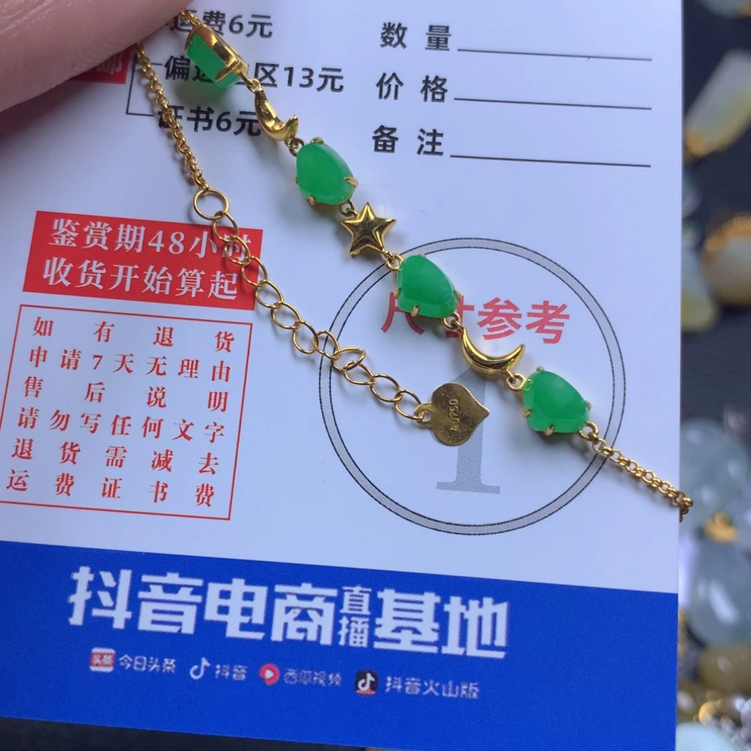 【闪购商品】翡翠颈饰18K金镶嵌?**婷翡翠
