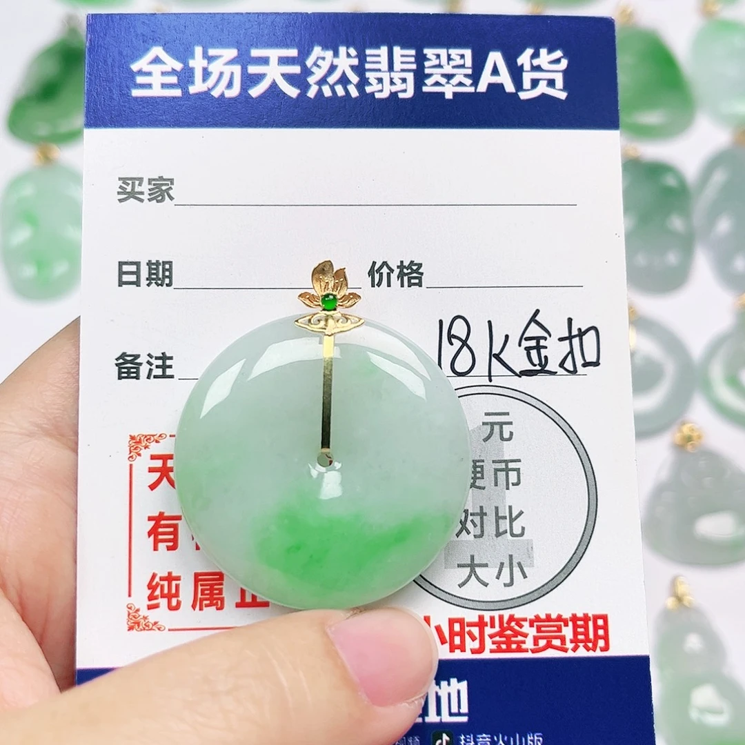 翡翠18K金镶嵌挂件