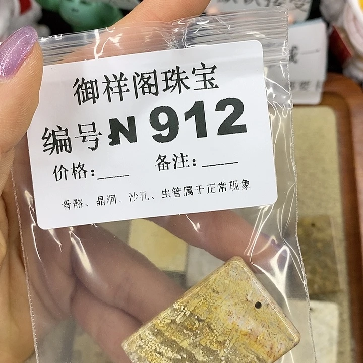 石英质玉吊坠(不含链)足银镀金镶嵌珍**康