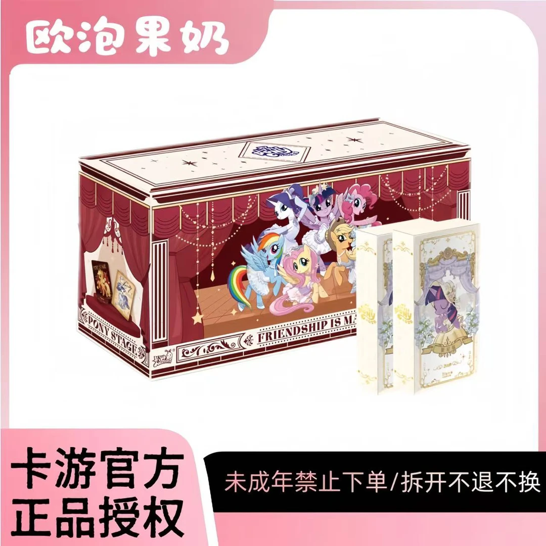 卡游【繁星2弹-玩法合集】正版小马宝莉繁星包二弹收藏卡牌潮玩盲盒