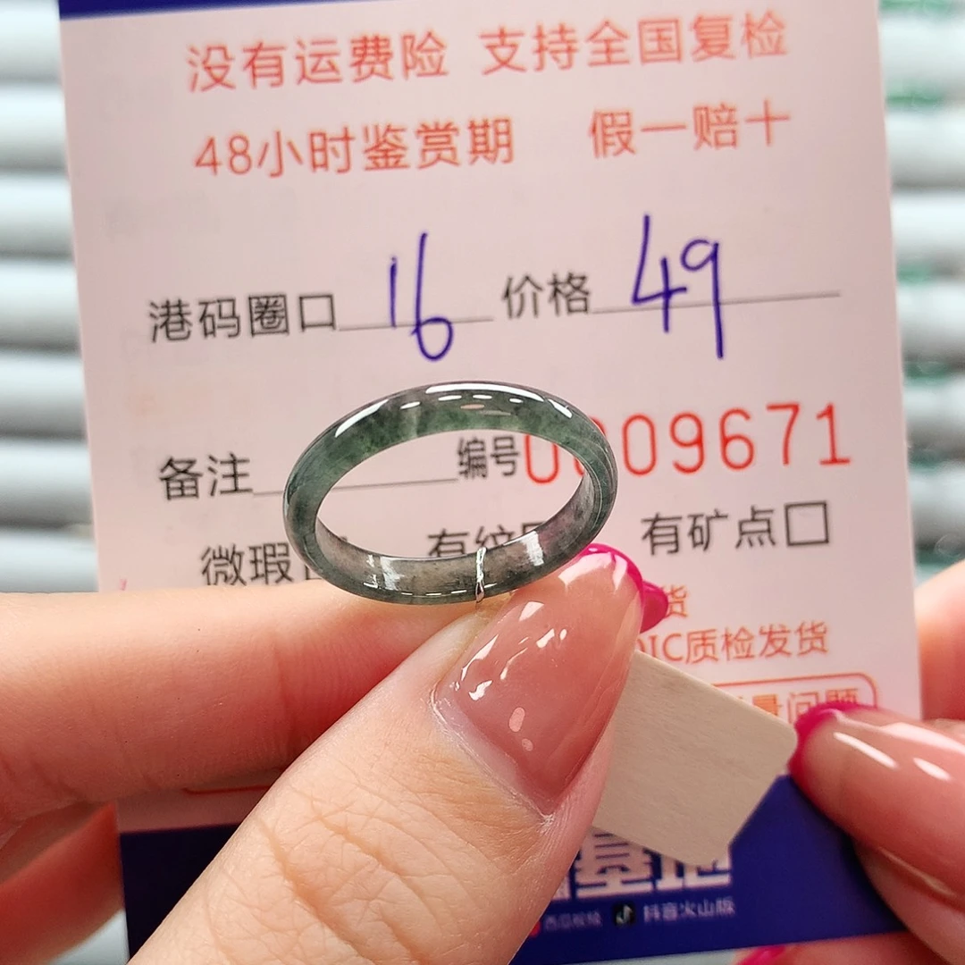 翡翠戒指未镶嵌翡翠
