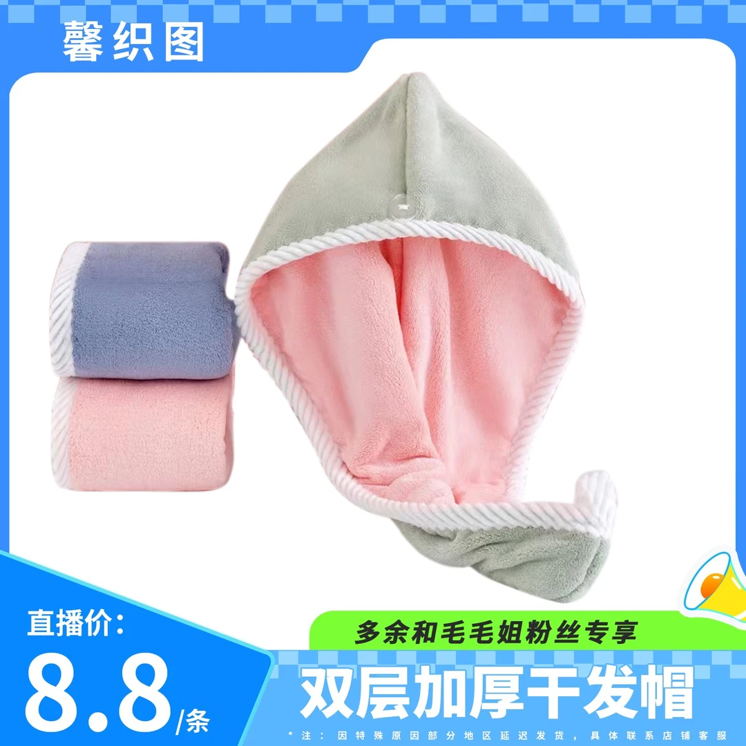 【毛毛姐专享】馨织图-双层加厚珊瑚绒干发帽超强吸水柔软护发AR