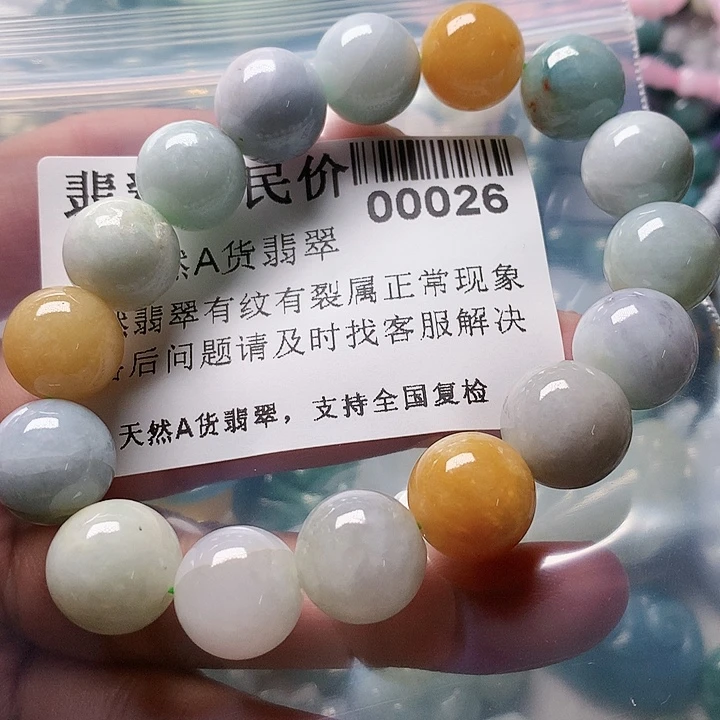 颈饰未镶嵌翡翠0000026