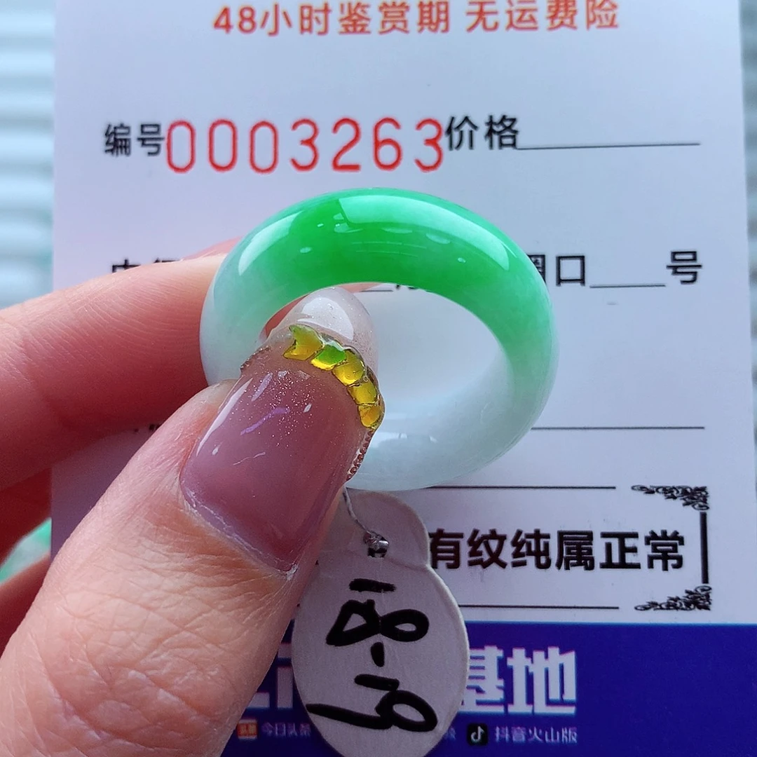 翡翠未镶嵌戒指翡翠
