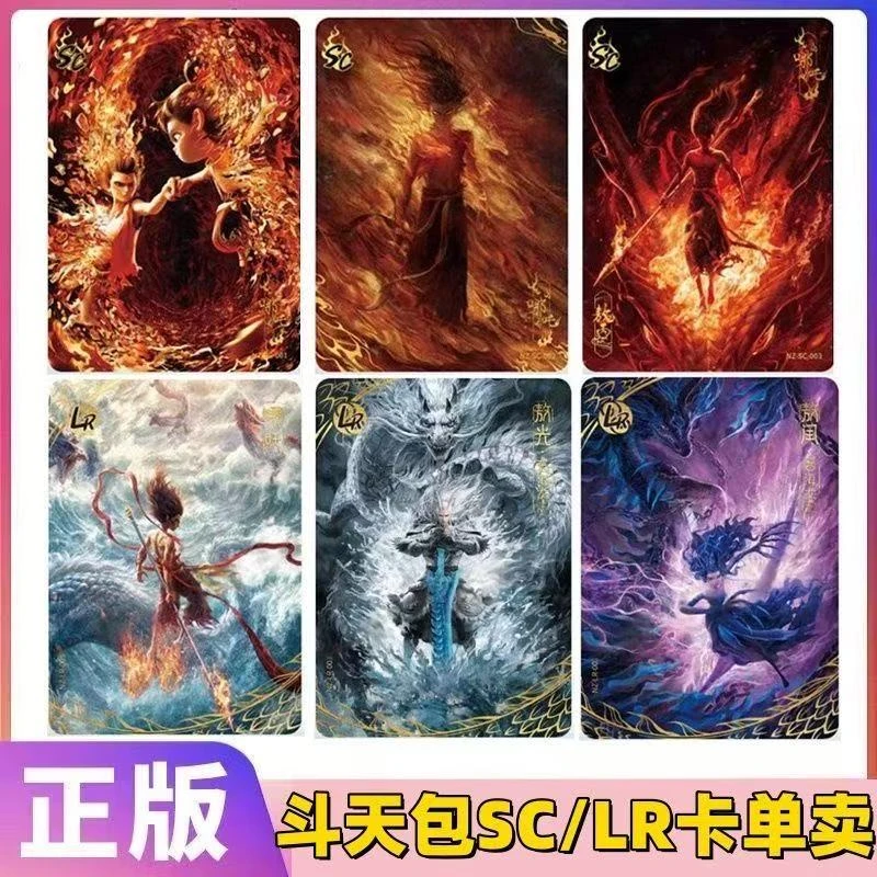 哪吒斗天包魔童闹海EX版SC卡单卖哪吒敖丙LR敖光四海龙王UR
