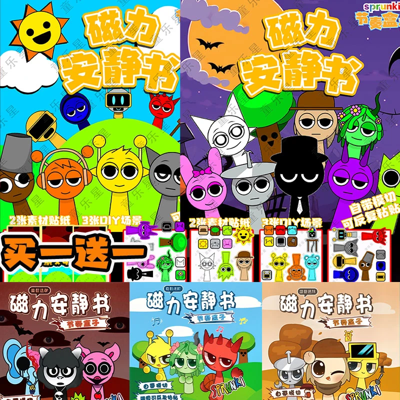 节奏盒子磁力安静书新款男孩免裁剪手工儿童玩具磁吸贴纸本创意女