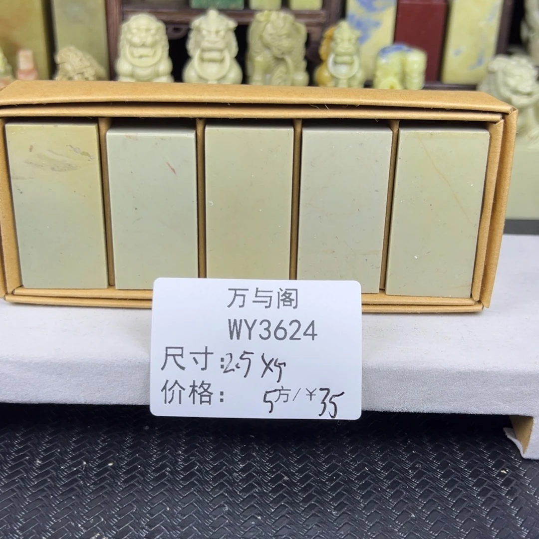 青田石青田石印章