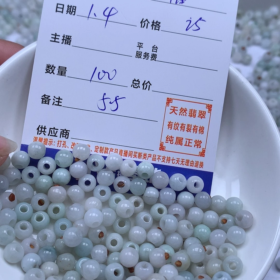 兔***福翡翠散珠天然翡翠