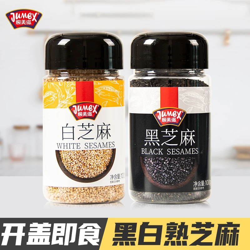 极美滋炒熟黑白芝麻100g免洗即食家用罐装纯黑芝麻粒烘焙白色宝宝