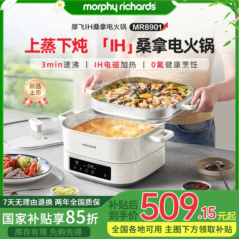 【摩飞新品】IH速蒸炖煮电火锅家用多功能电炒锅蒸煮炒煎一体