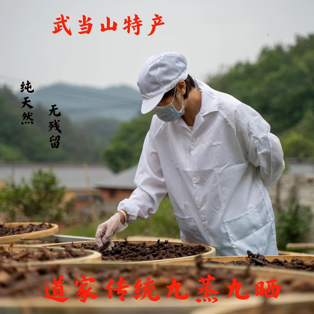 （师满专属）武当山柴火土灶自然阳光仙人余粮姜