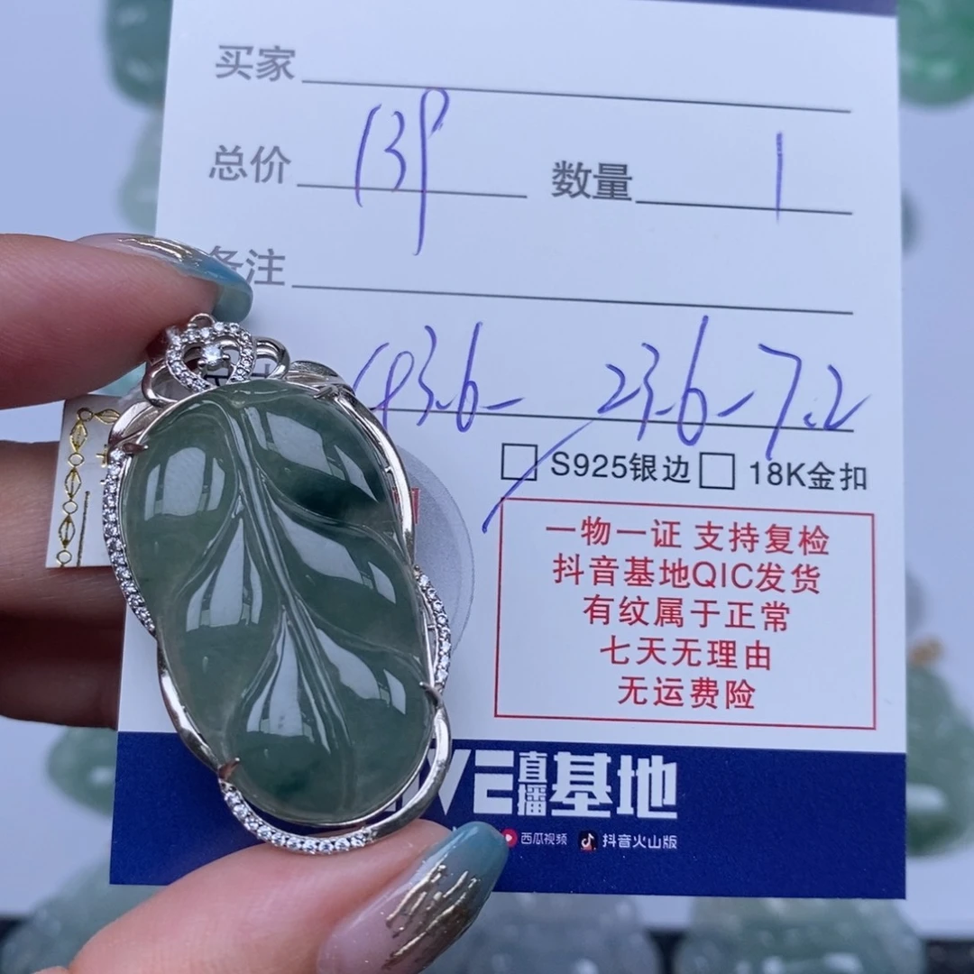 翡翠未镶嵌颈饰天然翡翠