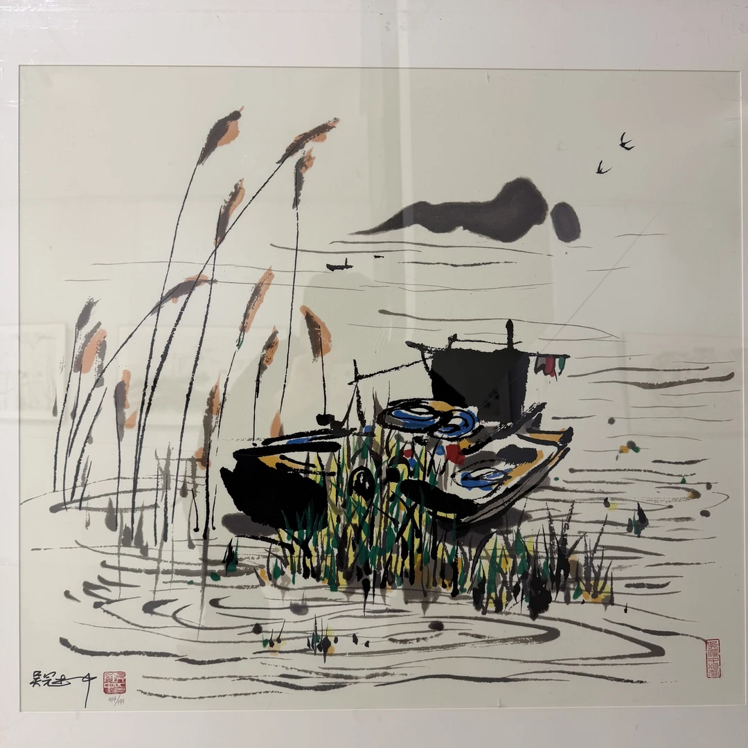 复刻版画吴冠中-太湖渔舟-67*73