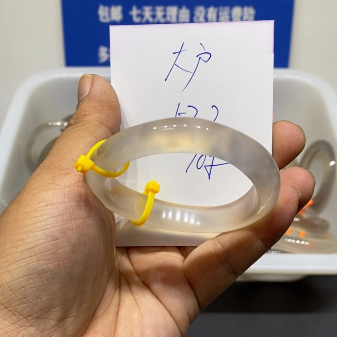 长***户玛瑙/玉髓未镶嵌手镯