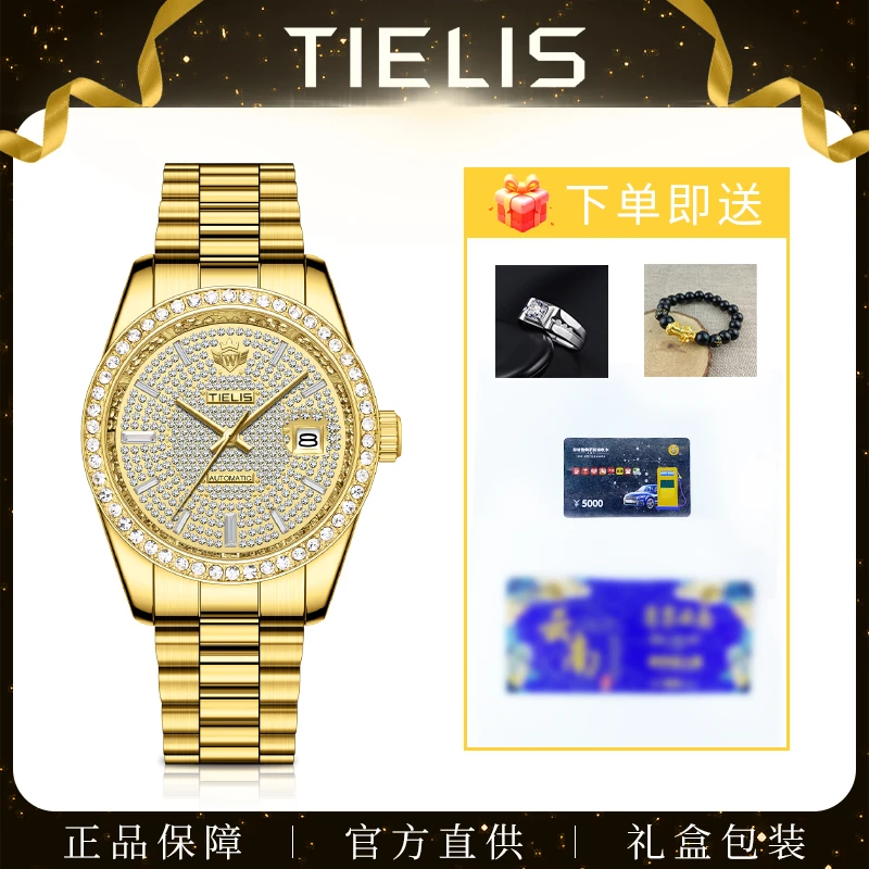 【萬象集团】顶奢限量版【黄冰糖】男士全自动机械腕表18119-2