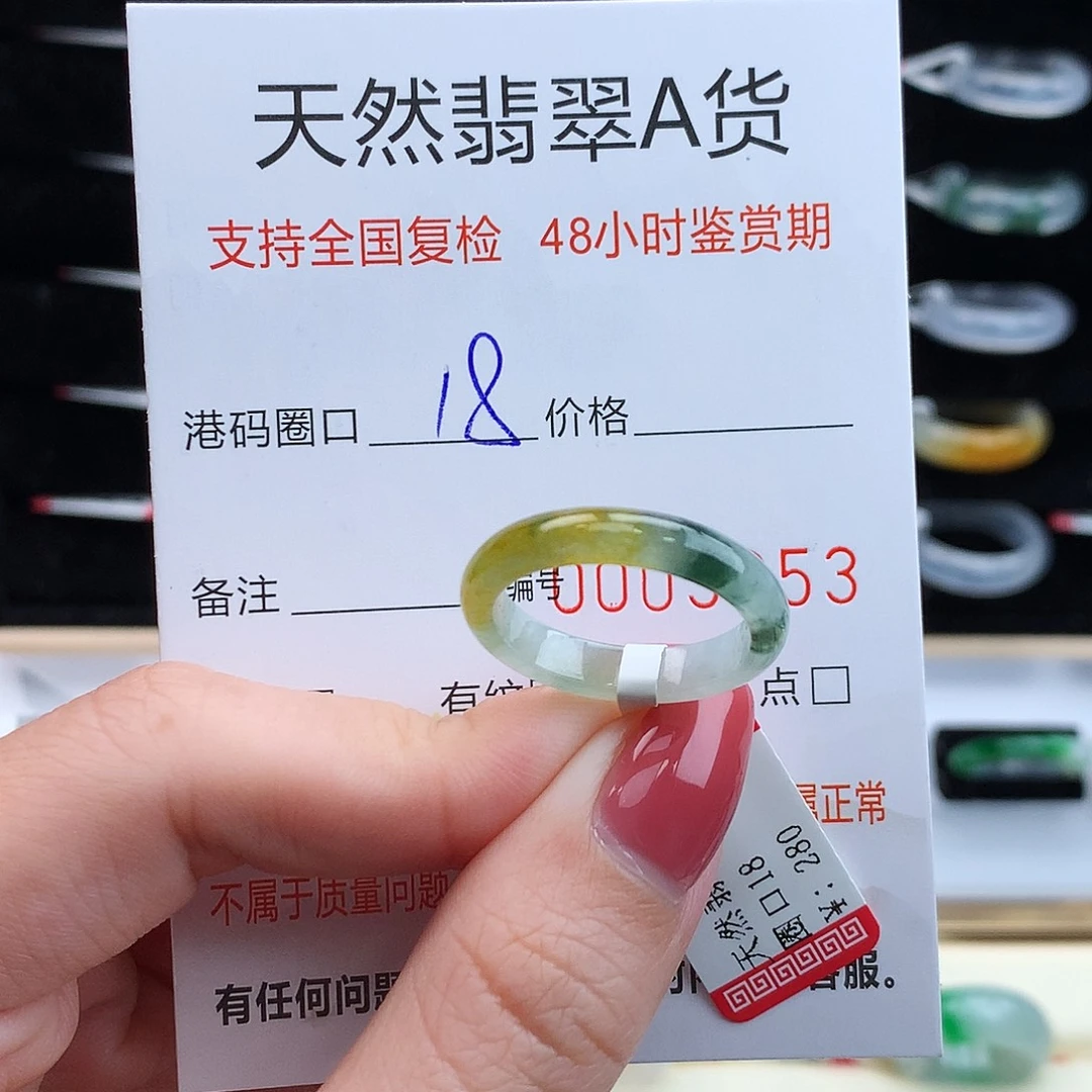 翡翠未镶嵌戒指翡翠
