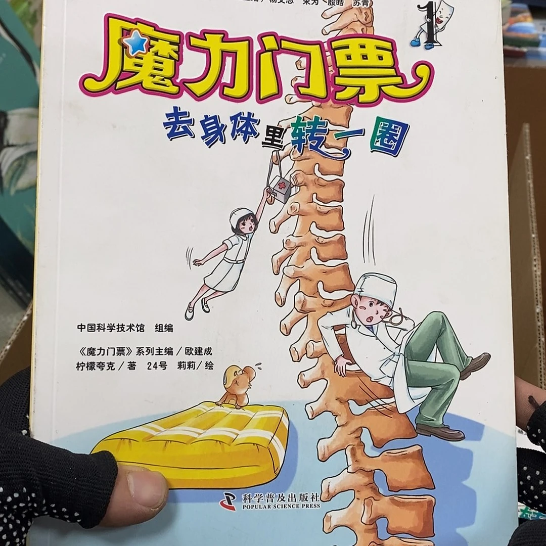 魔力门票