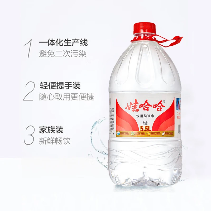 Wahaha/娃哈哈饮用纯净水5.5L