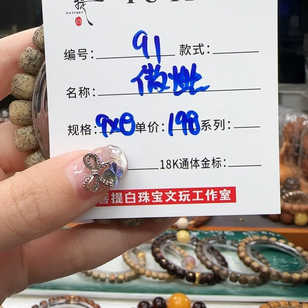 星月菩提手串星月