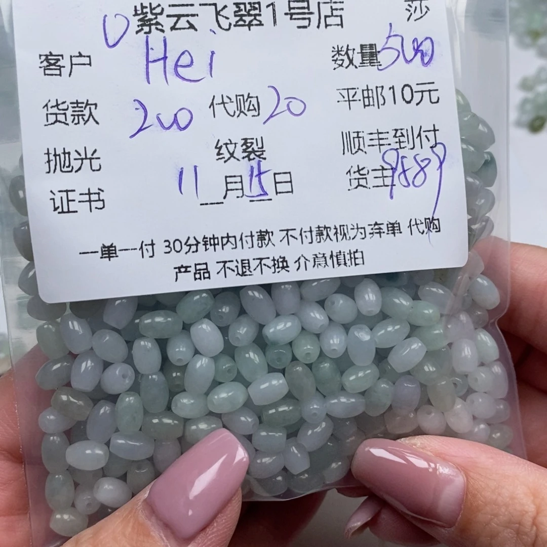 H***s翡翠未镶嵌颈饰翡翠