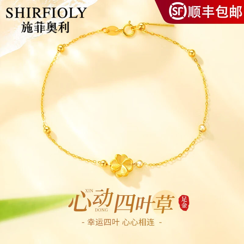 黄金四叶草手链女纯金首饰小众手饰转运珠纪念日生日礼物送女友