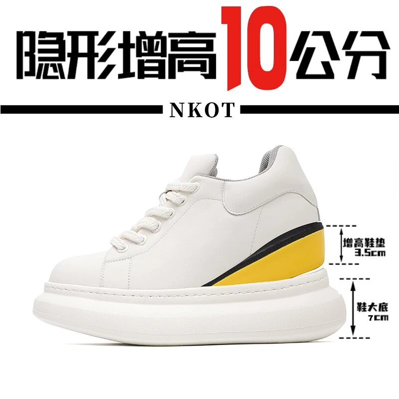 [隐形增高10cm]秋季新款韩版真皮小白鞋百搭厚底增高鞋