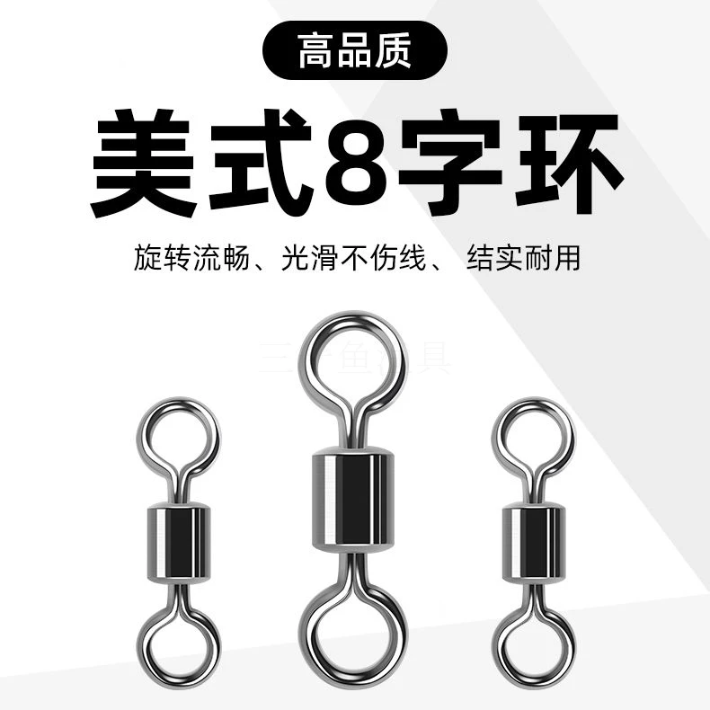 八字环高速8字环散装钓鱼快速连接器竞技8字环渔具配件路亚不锈钢